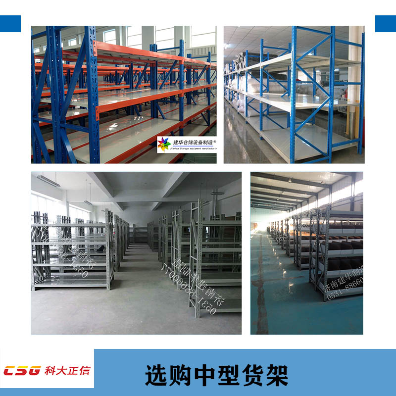 重型貨架.jpg 重型貨架.jpg