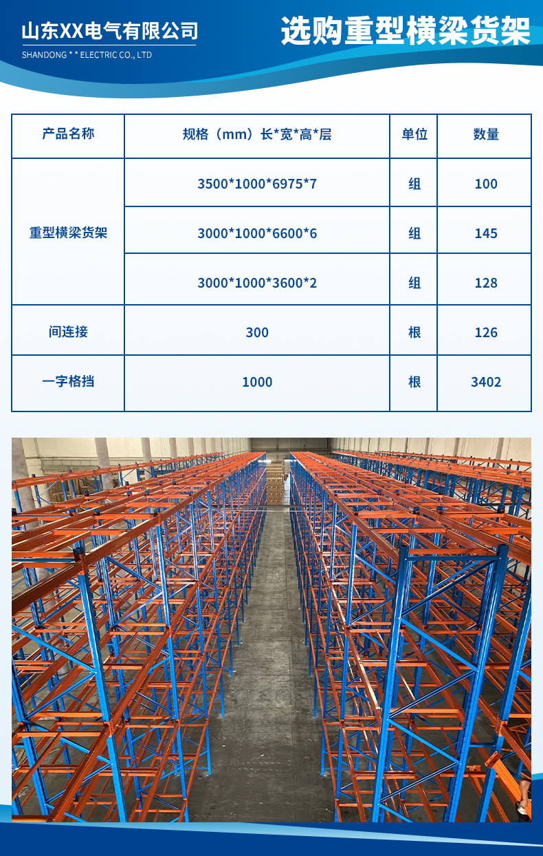 1675670810366959.jpg 橫梁1.jpg