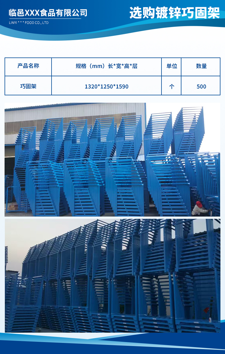 1675671833172769.jpg 巧固架1.1.jpg