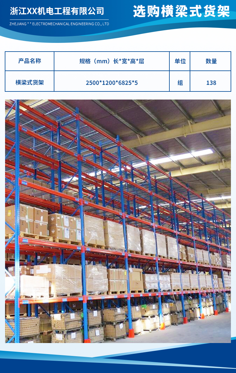 1678413572587779.jpg 浙江三信機(jī)電工程有限公司1.jpg