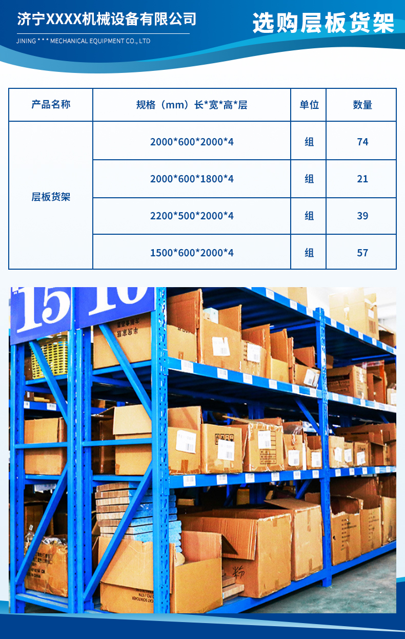 1679535346670748.jpg 濟(jì)寧嵩瑞礦山機(jī)械設(shè)備有限公司1.jpg