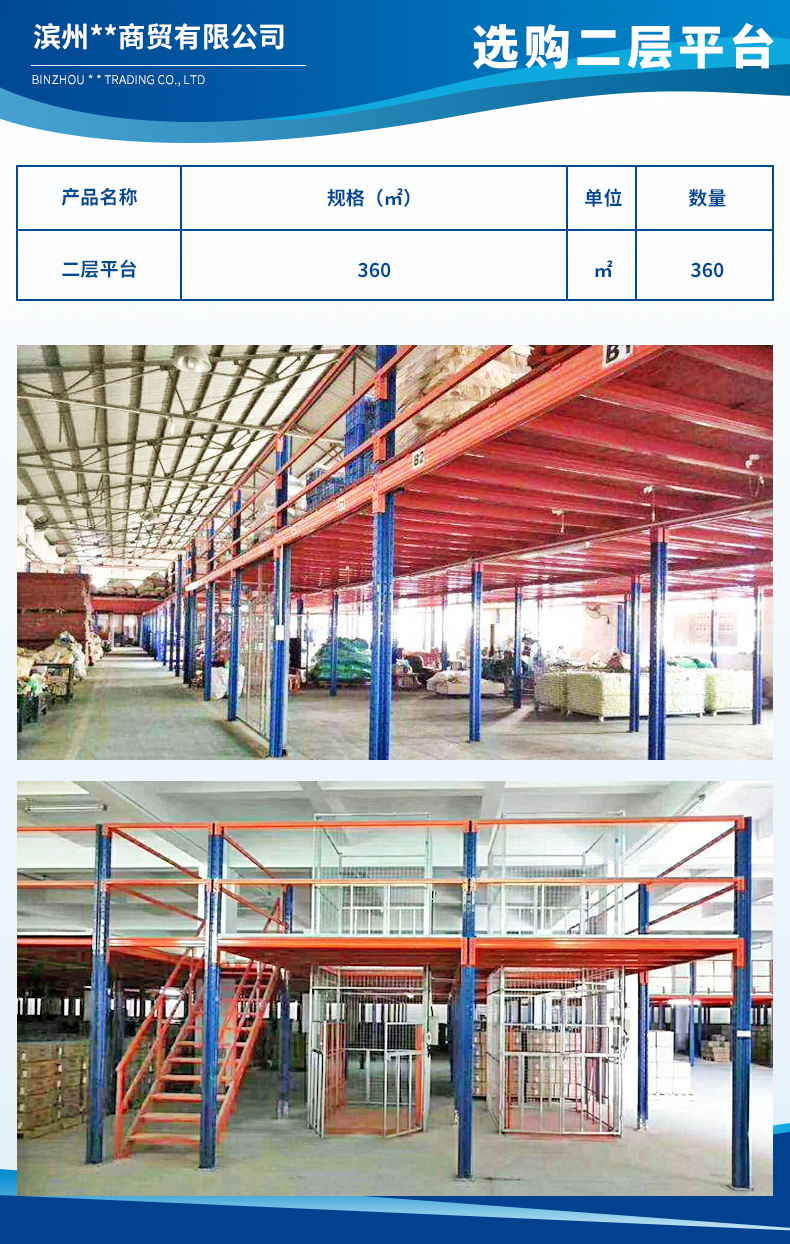 1689756171845861.jpg 濱州昌健商貿(mào)有限公司2.jpg