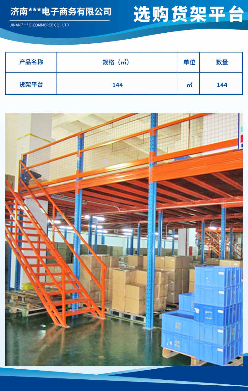 濟南洋小盒電子商務有限公司2.jpg