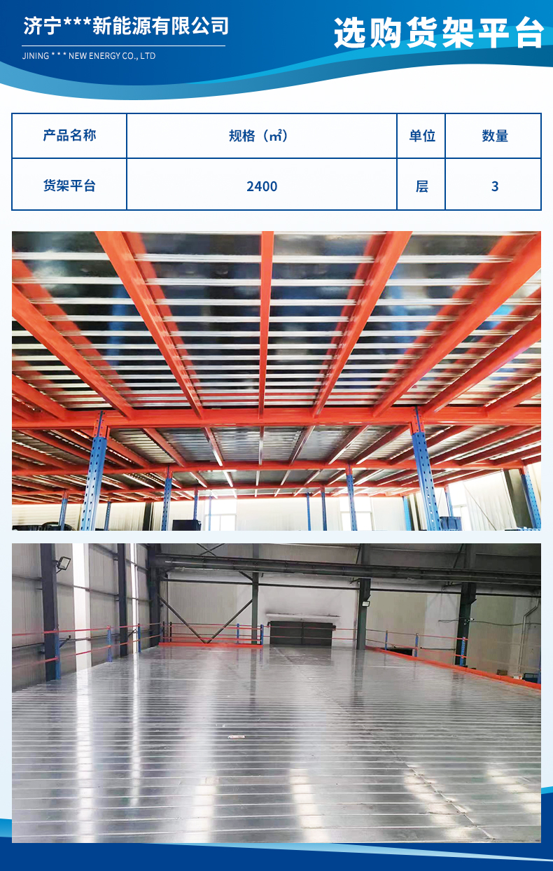 濟(jì)寧德耐弛新能源有限公司2.jpg
