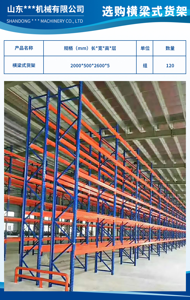 1689814660991981.jpg 山東德力普機(jī)械有限公司2.jpg