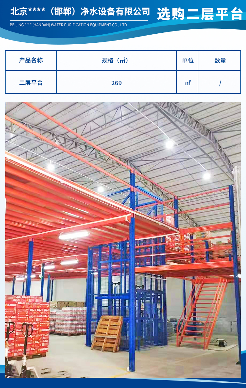 北京天潤怡安（邯鄲）凈水設備有限公司3.jpg
