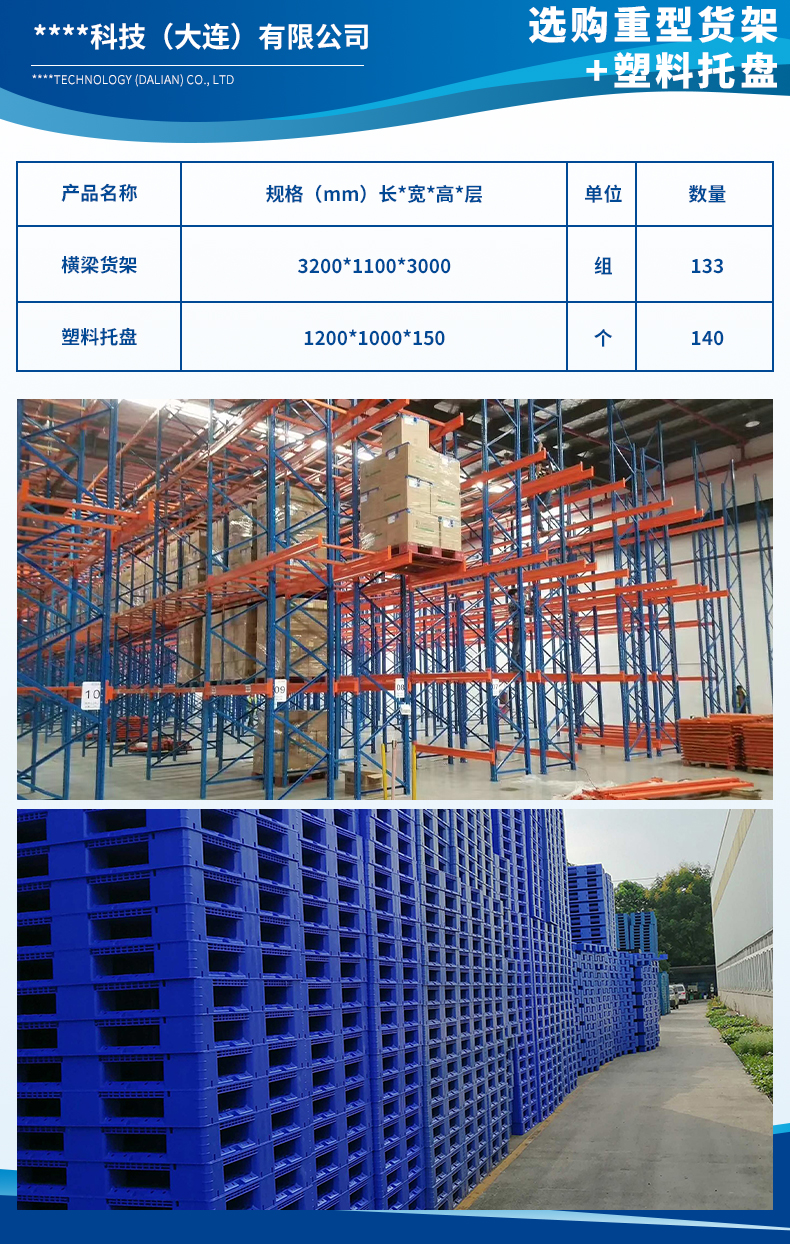 1691807570360136.jpg 佳力感知科技(大連)有限公司3.jpg