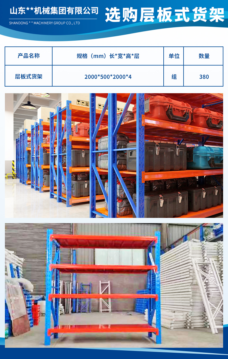 1694154321226730.jpg 山東海拓機械集團有限公司2.jpg