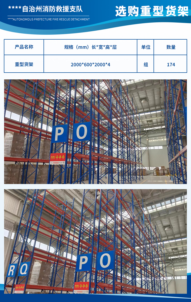 1700193374436068.jpg 海南藏族自治州消防救援支隊(duì)3.jpg
