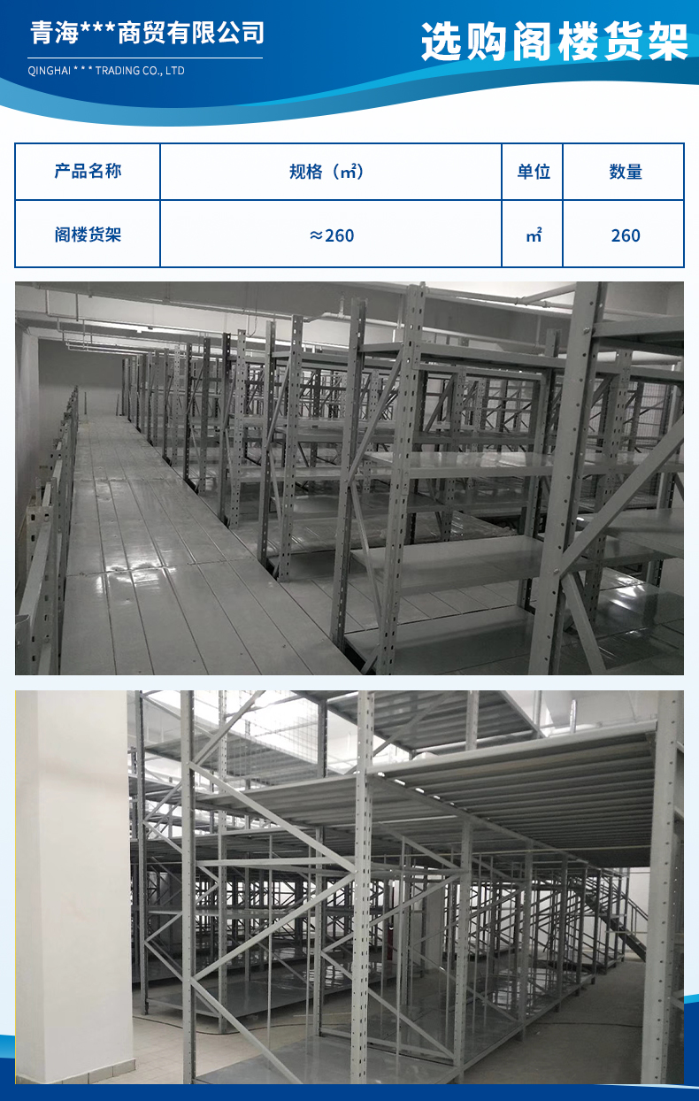 1701932395130475.jpg 青海貨不全商貿(mào)有限公司3.jpg