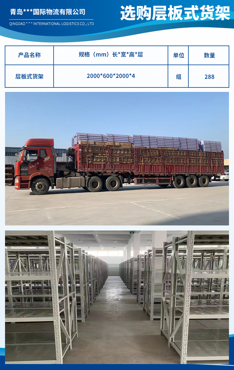 1713258399983950.jpg 青島千里行國際物流有限公司3.jpg