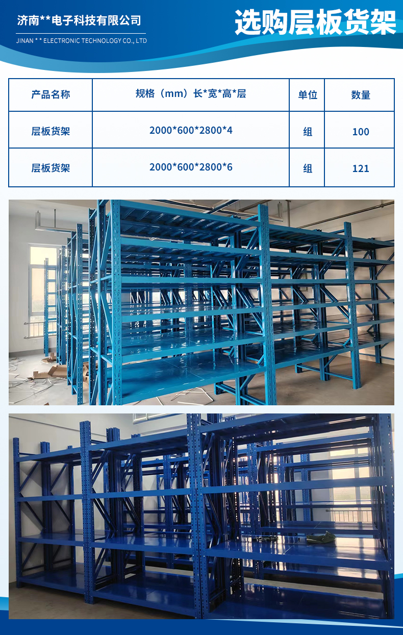 1715226918818613.jpg 濟南賽成電子科技有限公司2.jpg