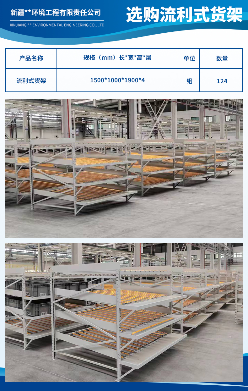 新疆領通環(huán)境工程有限責任公司2.jpg