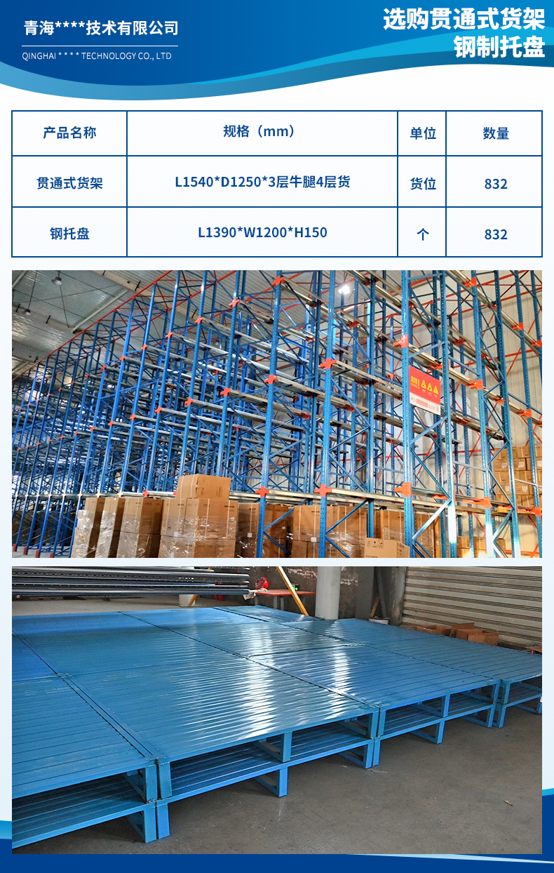 青海跨界分離技術(shù)有限公司2.jpg