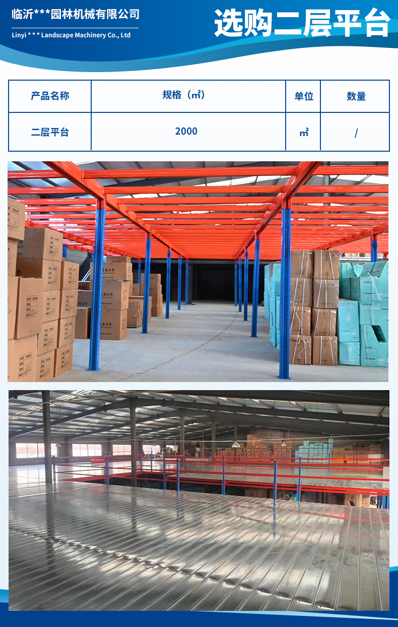 1730870099939409.jpg 臨沂格萊普?qǐng)@林機(jī)械有限公司3.jpg